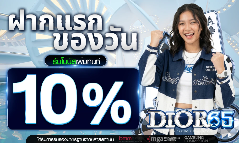 promotion-First_ deposit