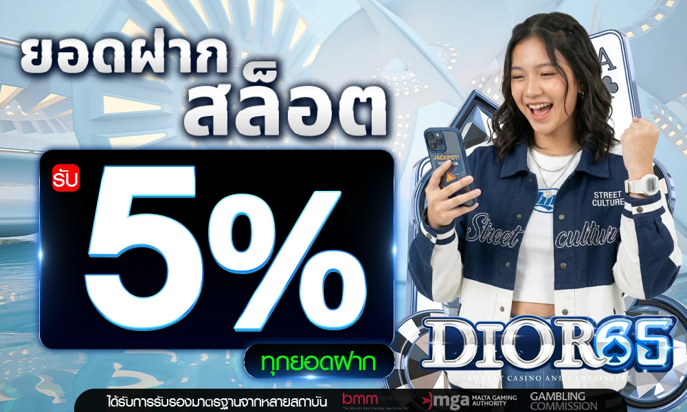promotion-slot